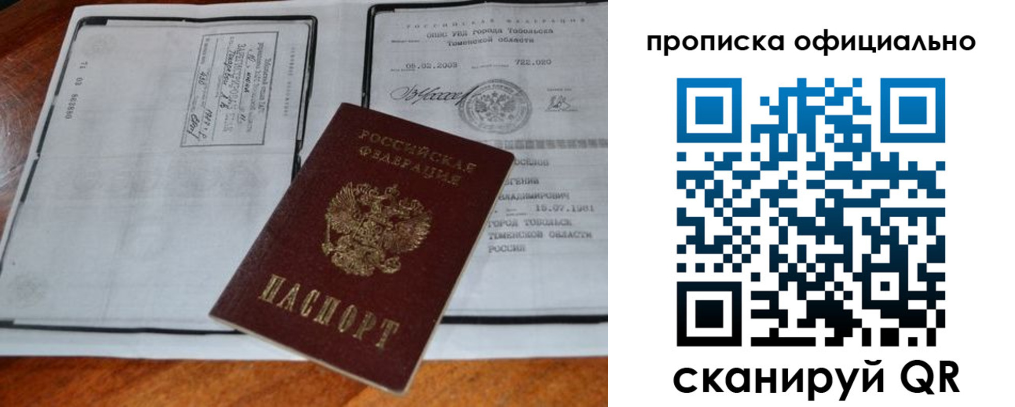 миграционный учет в Ипатово